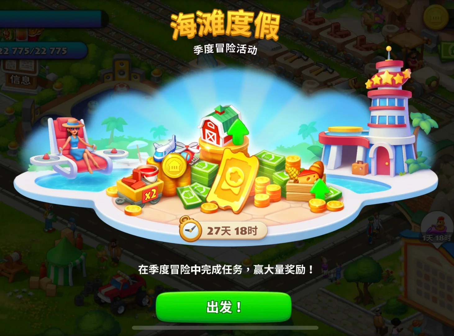 小镇养成类手机游戏：让你成为慈爱的镇长，体验成就感与自豪感