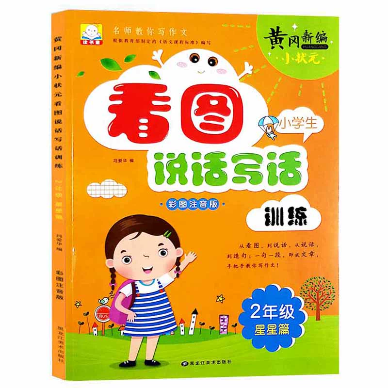 玩手机游戏的看图说话作文_一年级下册看图写话玩手机_二年级看图写话玩手机的危害