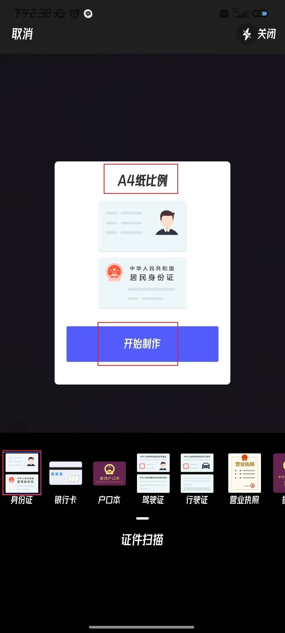 随机身份证_大奉打更人鉴证身份_微信怎么改实名认证身份