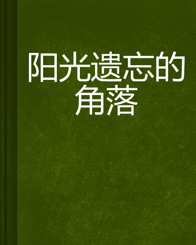 王家长眠之谷_比企谷八幡为什么叫蹲家_潍坊谷德广场佳乐家