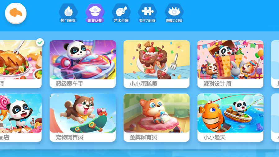 儿童联想游戏_联想的小游戏_推荐联想小孩手机游戏平台