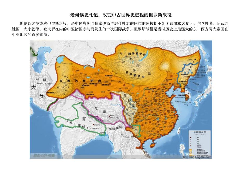 怛罗斯战役兵力对比_罗斯恒之战_怛罗斯战役
