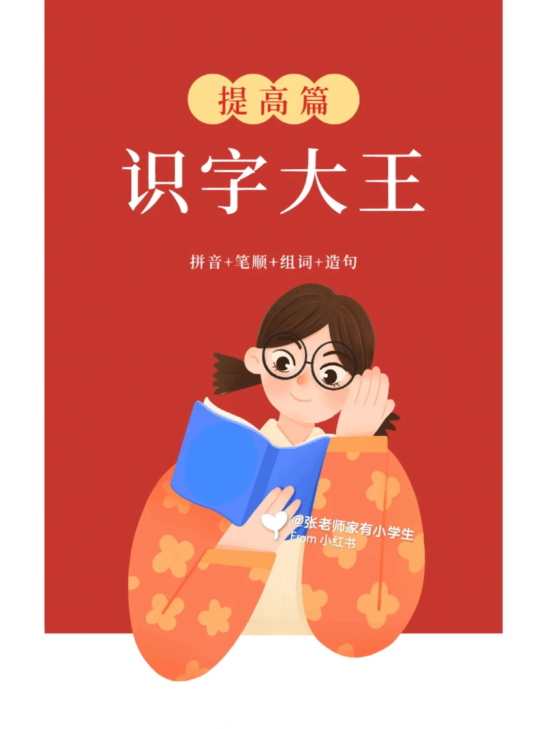 笔变成什么字_一笔变新字手机游戏名_一笔变新字的游戏