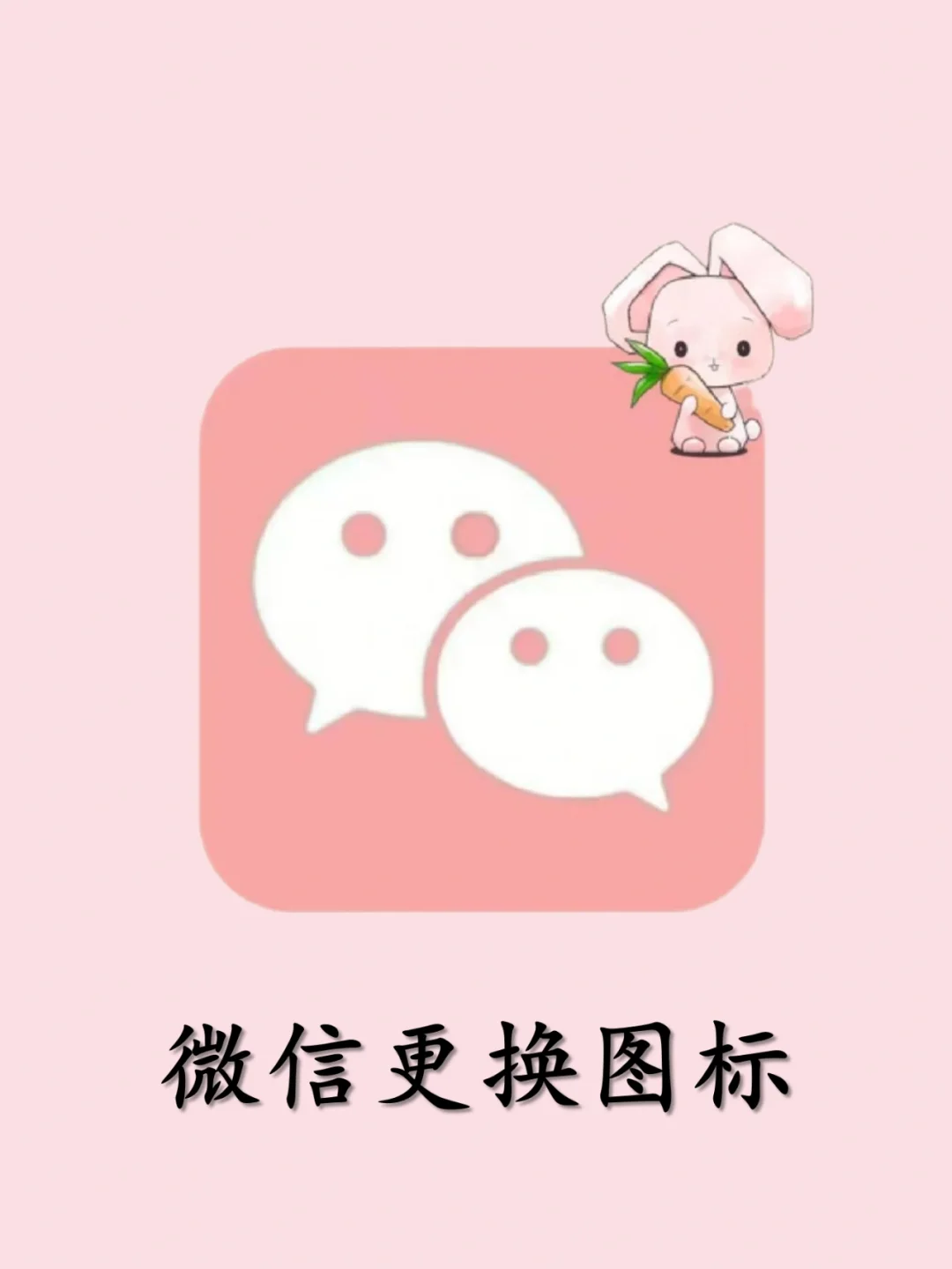 微信图标logo-微信图标：手机上的小绿友，藏着无限可能，让