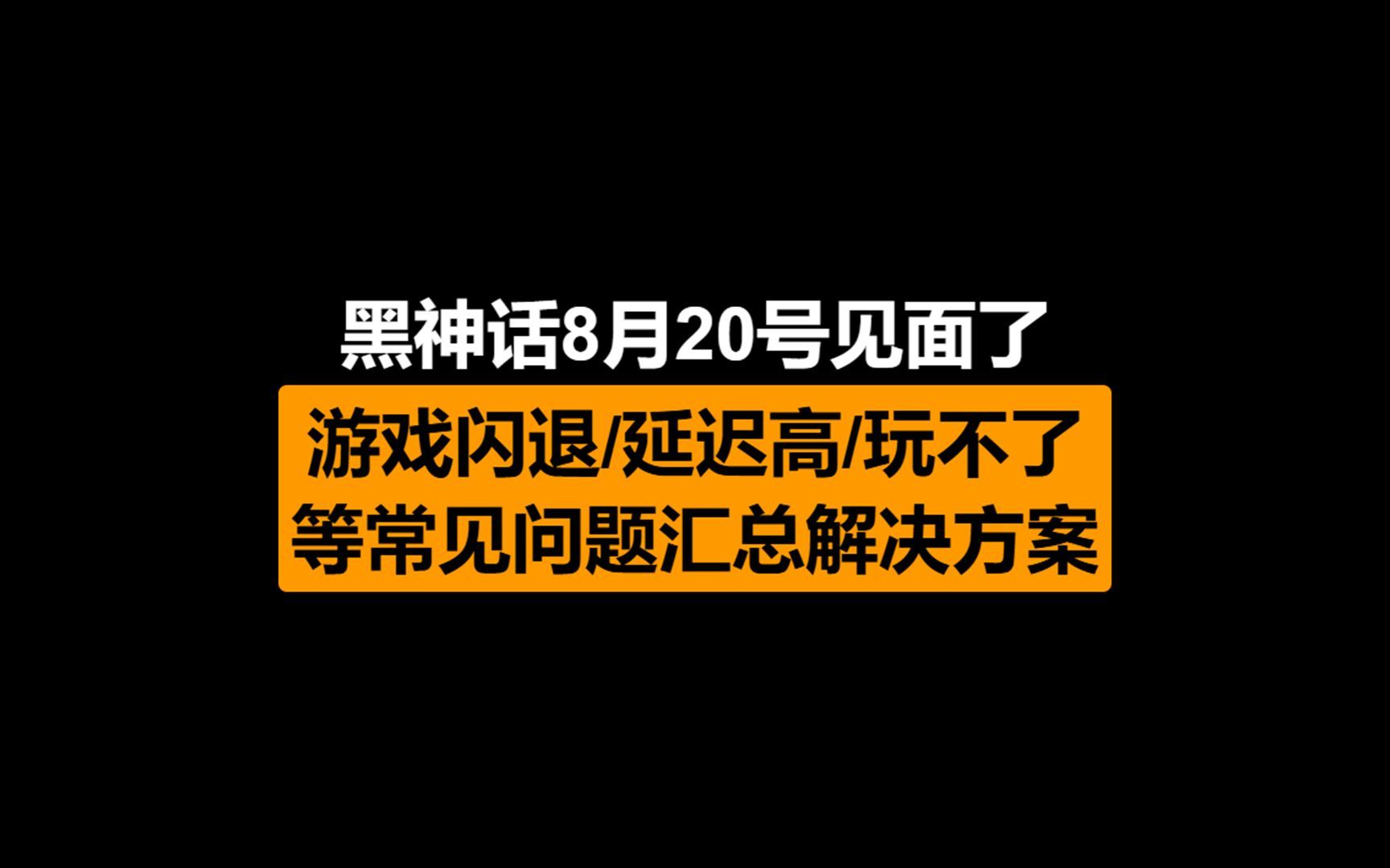 闪退玩手机游戏没反应_为什么手机玩游戏闪退_手机游戏闪退