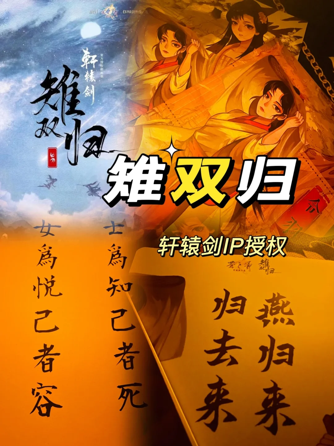 轩辕剑百度百科_轩辕剑官方下载_轩辕剑网页游戏官网手机壳