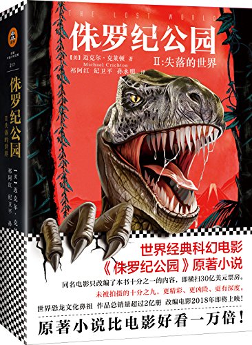 侏罗纪公园视频在线观看_侏罗纪公园免费视频_侏罗纪公园2高清完整版在线观看