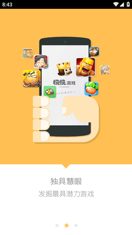 游戏盒电脑手机下载软件_游戏盒电脑手机下载软件_游戏盒电脑手机下载软件