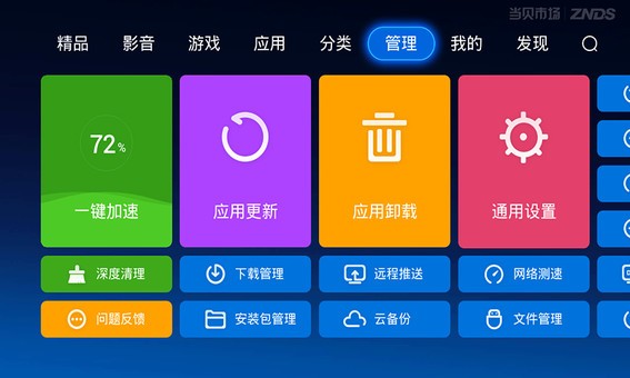 游戏机顶盒下载手机版软件_机顶盒程序下载_机顶盒app下载