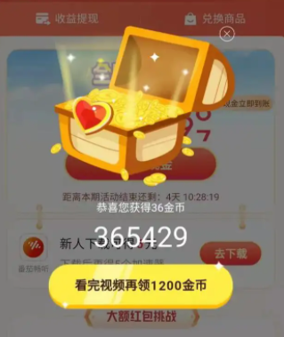 头条金币今日版下载_今日头条金币版本_今日头条极速版多少金币一元