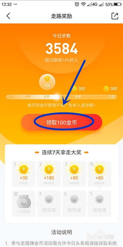 今日头条极速版多少金币一元_今日头条金币版本_头条金币今日版下载