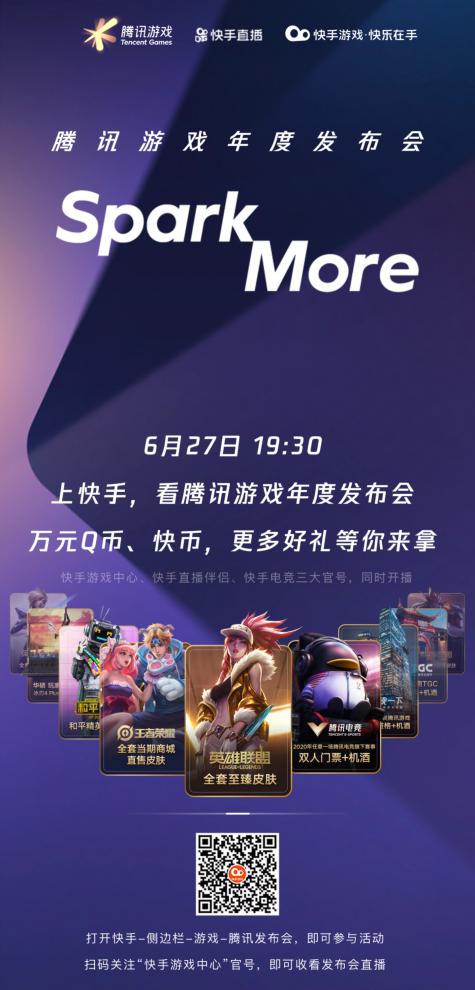 腾讯未来会不会有手机游戏_腾讯要出的手游_腾讯将要出的游戏