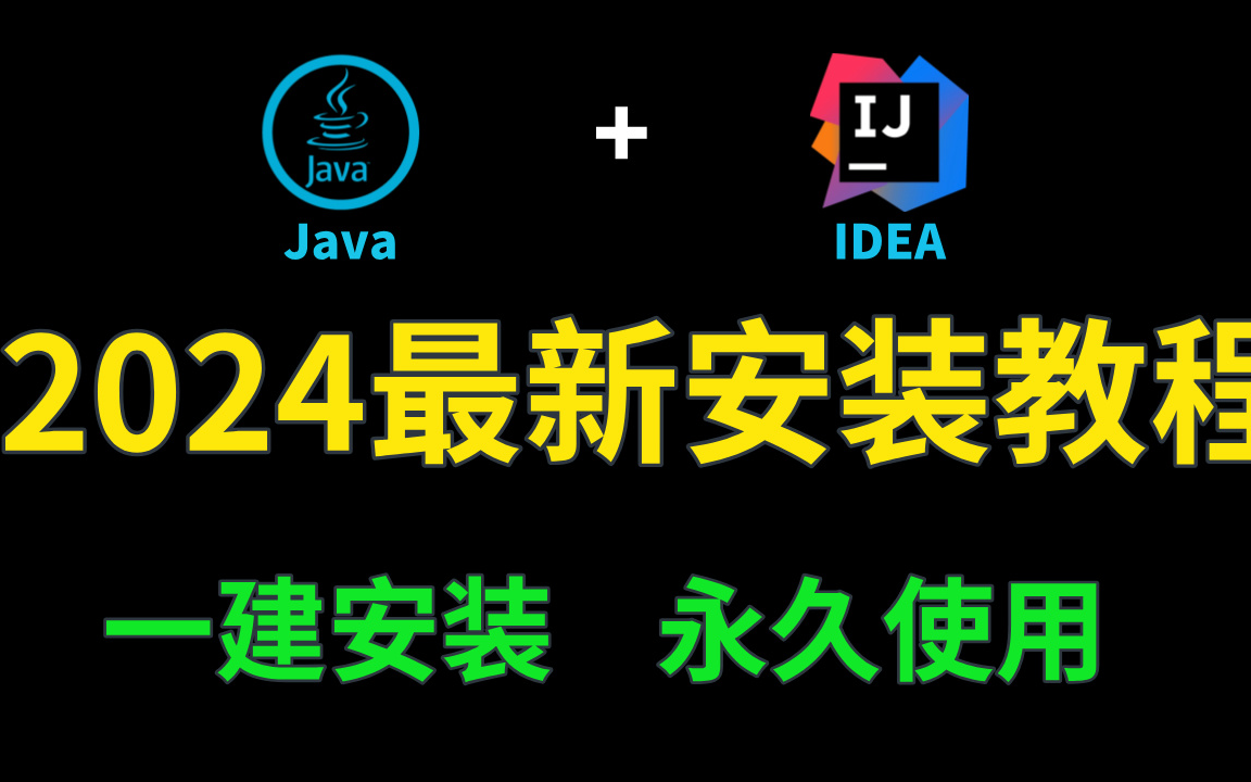 idea安装maven插件_ideajrebel安装_linux安装idea