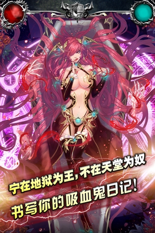 吸血鬼吸血游戏_吸血鬼游戏解说手机视频_吸血鬼游戏大全手机版