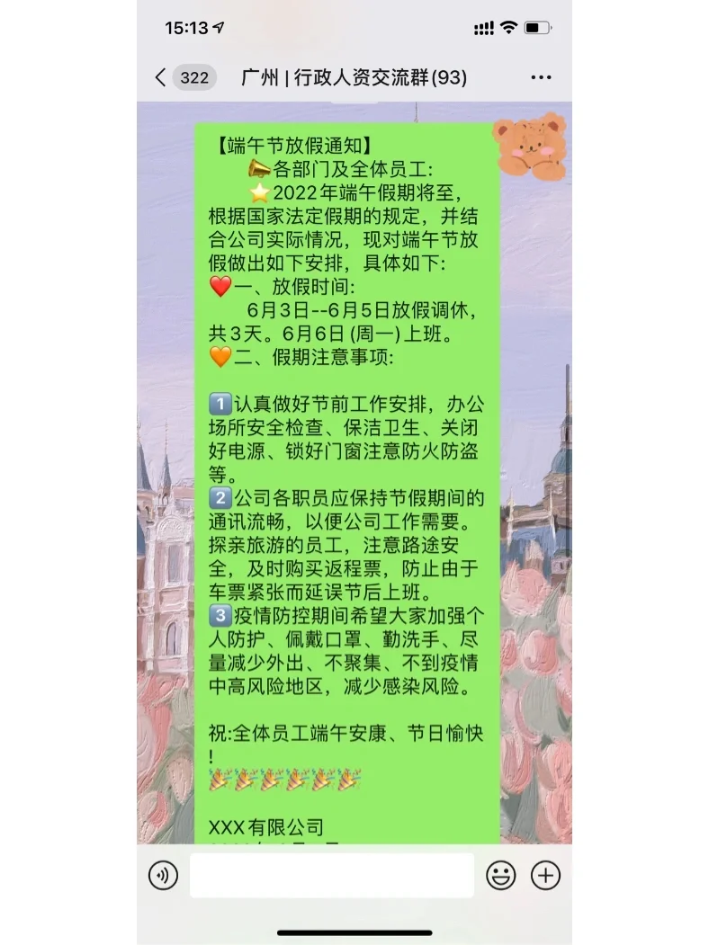 端午节学校放假吗_端午放假节学校会放假吗_端午节学校放假通知2021