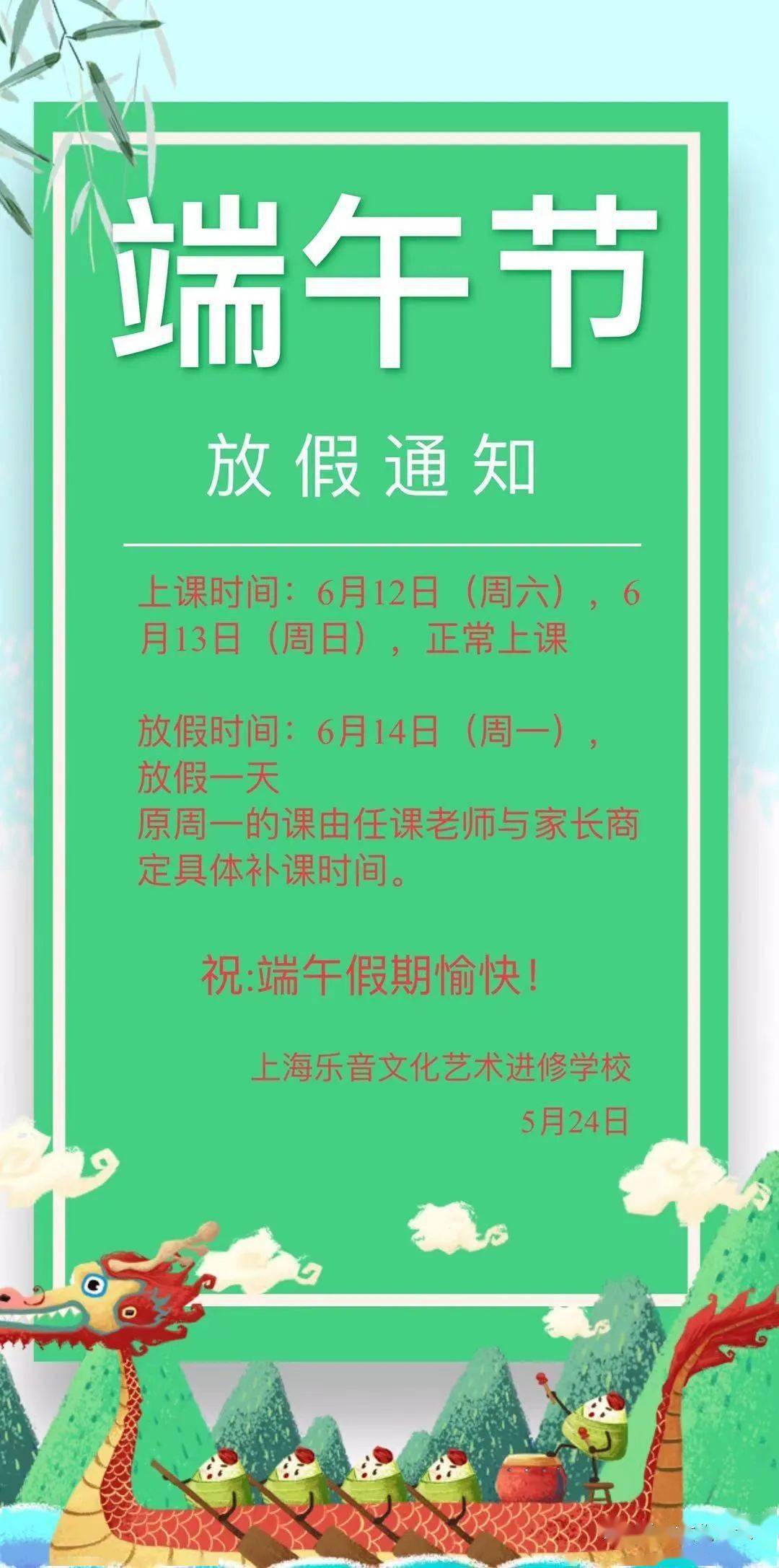 端午放假节学校会放假吗_端午节学校放假通知2021_端午节学校放假吗