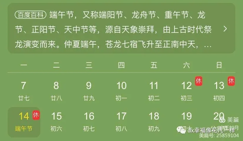 端午节学校放假吗_端午节学校放假通知2021_端午放假节学校会放假吗