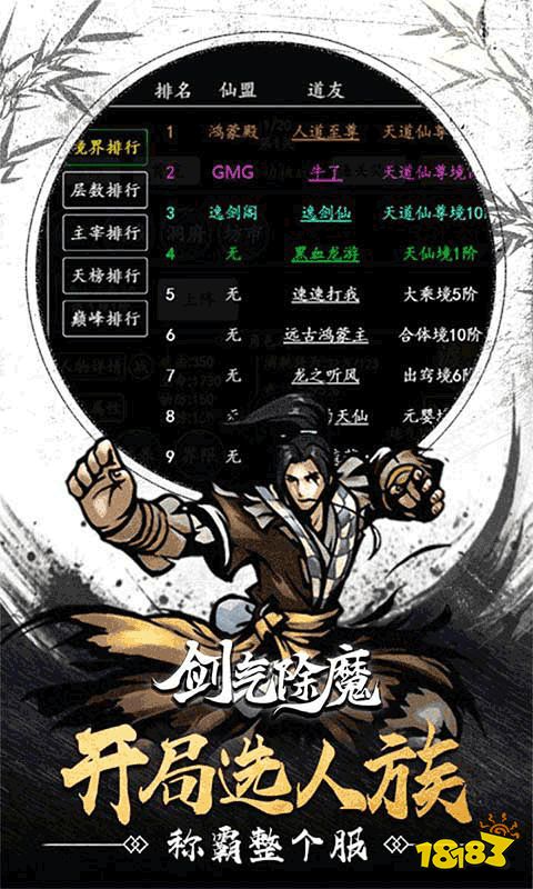高人气仙侠手游_人气仙侠手游排行榜_仙侠版手机游戏人气排名