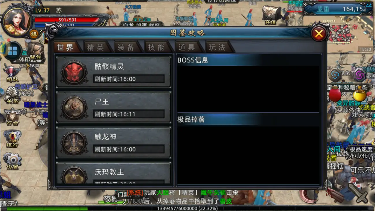 忘忧传奇龙城决_龙城手游下载_忘忧龙城手机游戏