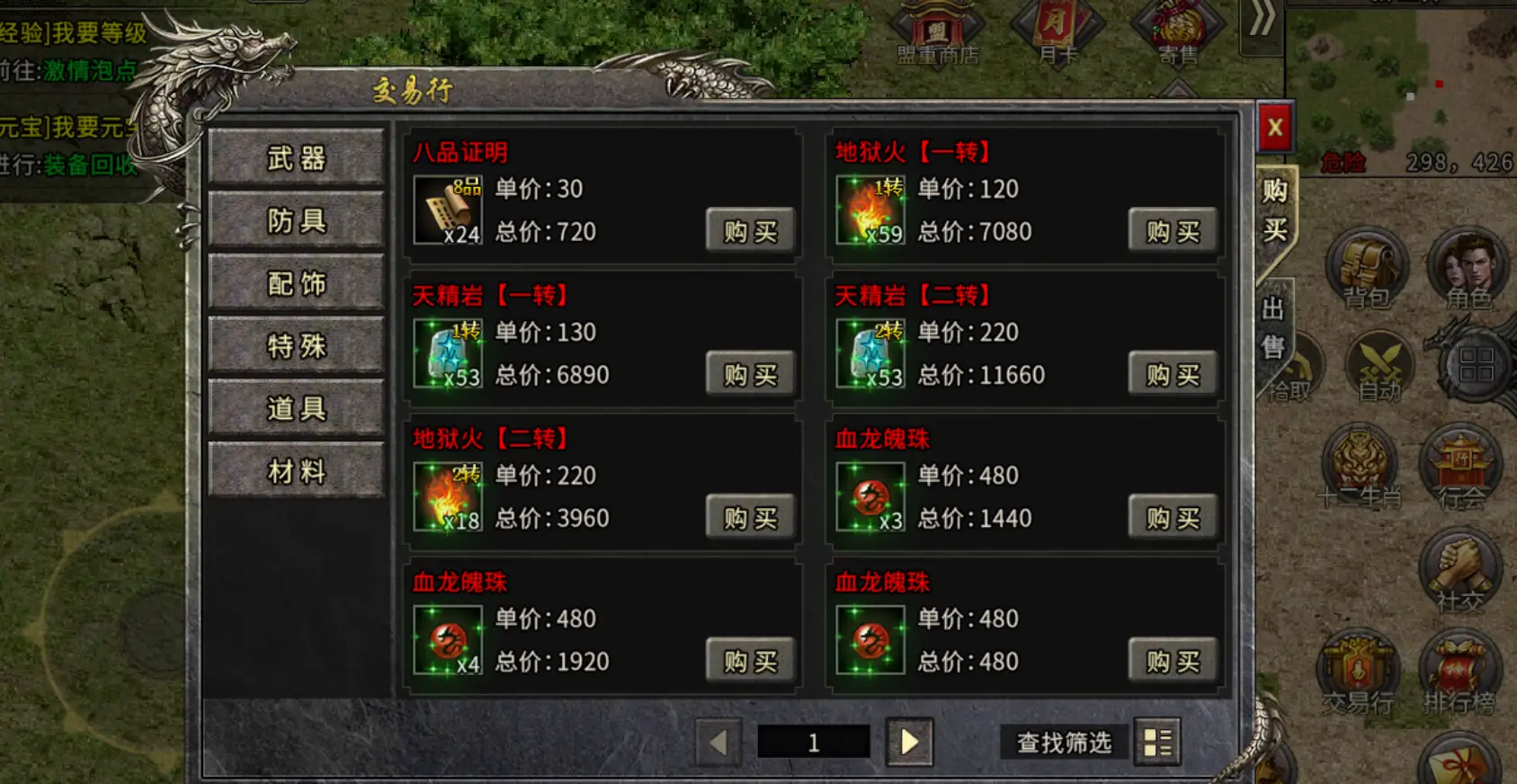 龙城手游下载_忘忧传奇龙城决_忘忧龙城手机游戏