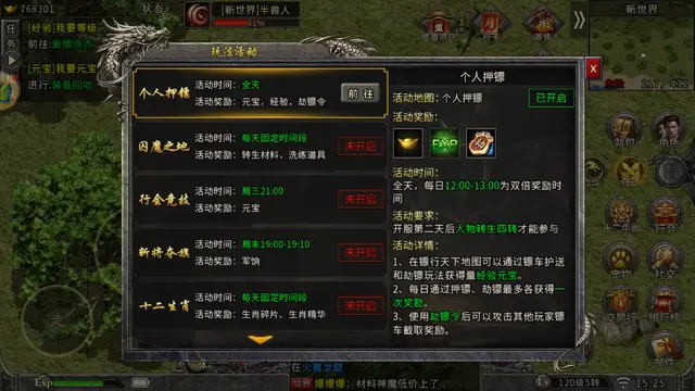 龙城手游下载_忘忧龙城手机游戏_忘忧传奇龙城决