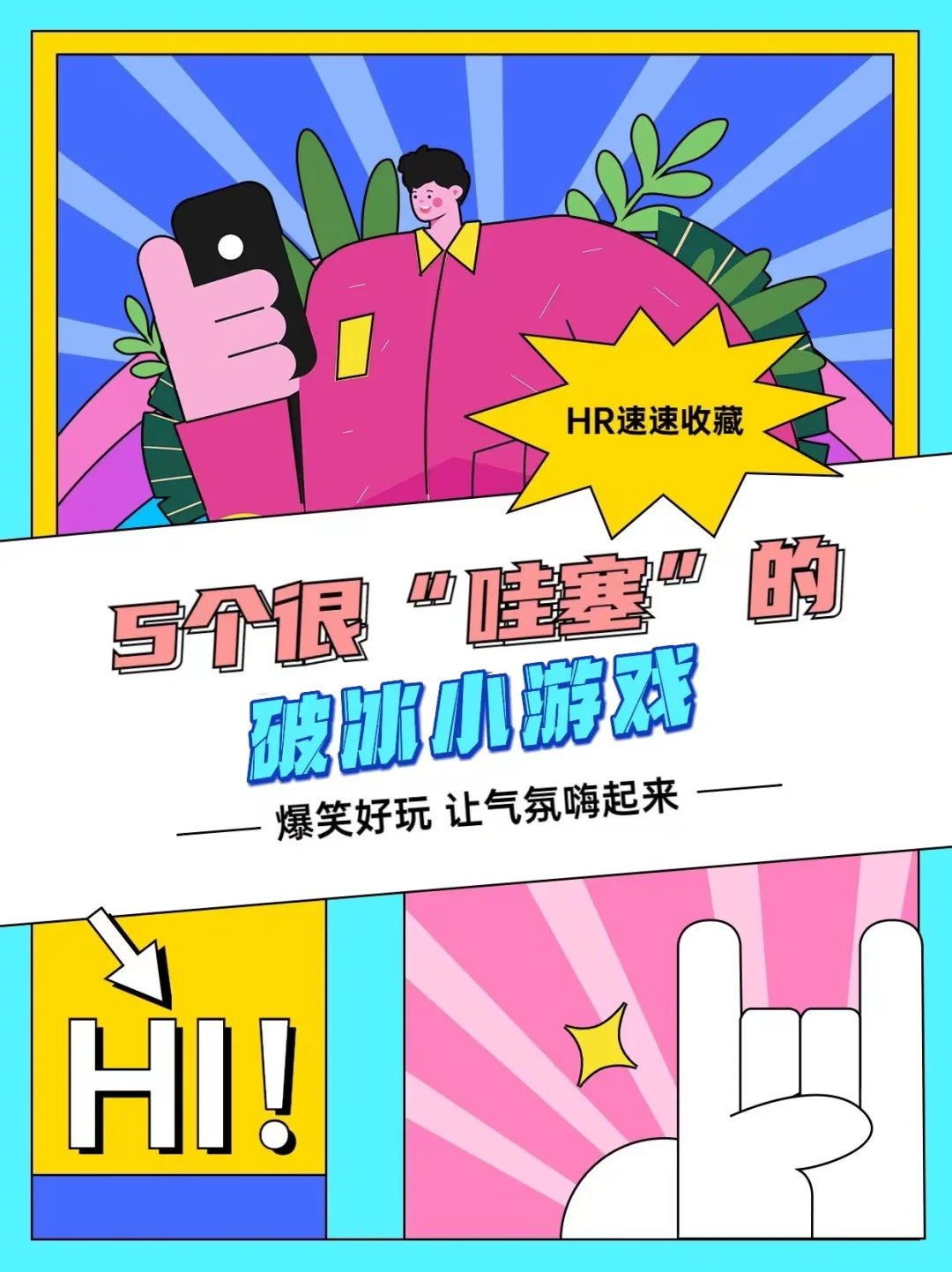 玩手机的约定_约定玩手机游戏怎么玩_玩手机游戏约定