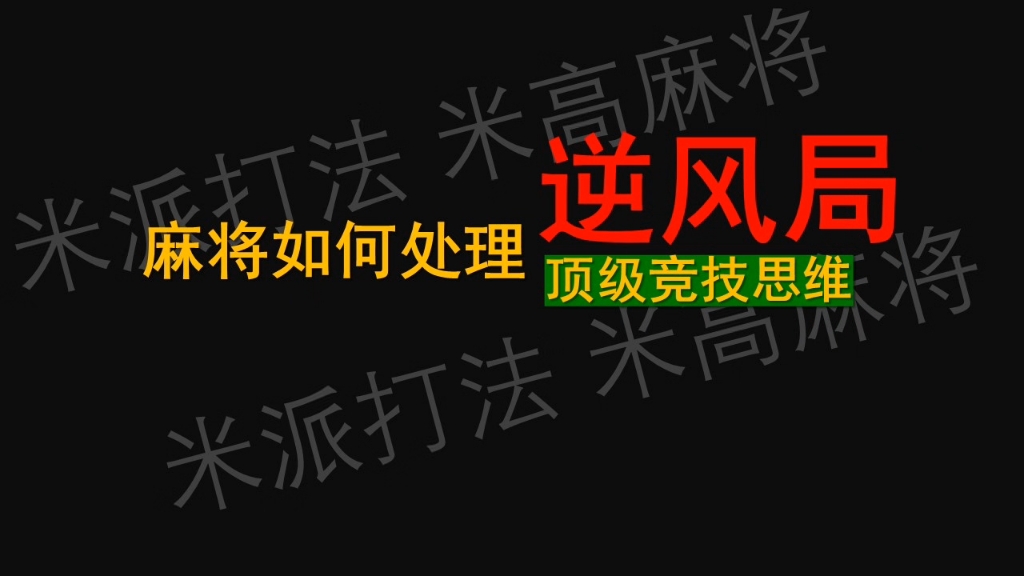 先锋麻将下载安装_麻将先锋官网版本手机游戏大全_先锋麻将游戏官网手机版本