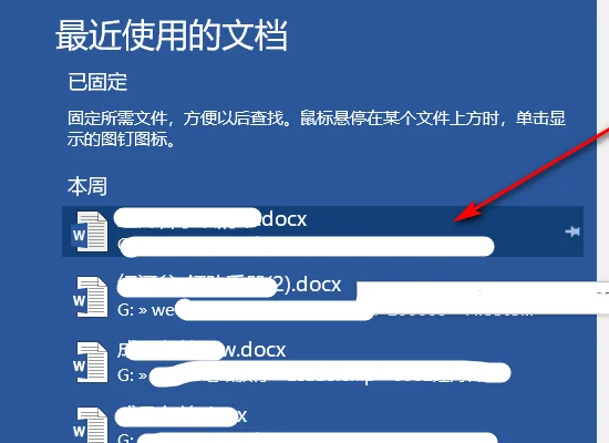 文档怎么加横线?_文档加横线不写字_文档加横线怎么不显示