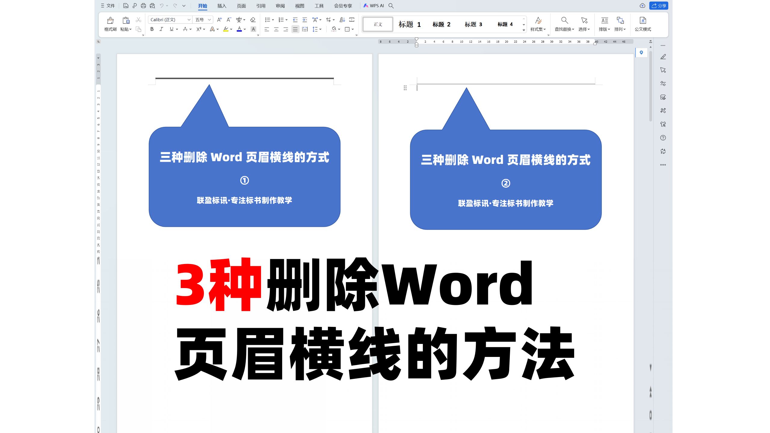 文档加横线怎么不显示_文档加横线不写字_文档怎么加横线?