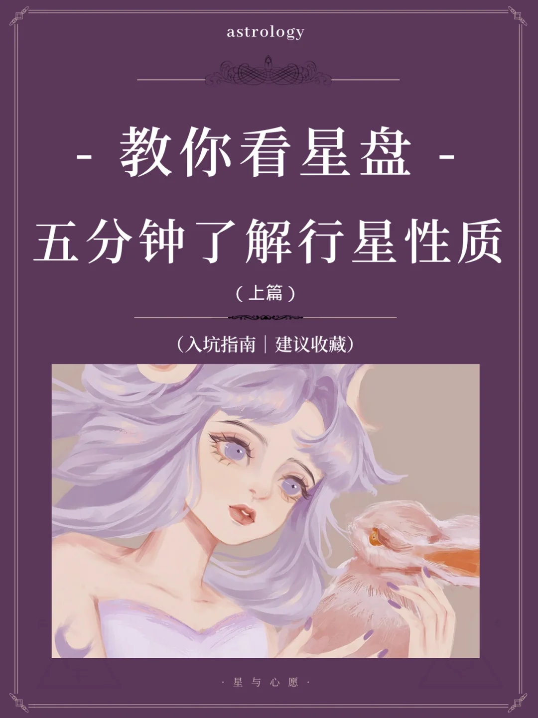 配对星盘手机游戏推荐_星盘配对游戏手机_配对星盘查询