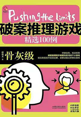 推荐推理手机游戏-超燃推理手机游戏推荐，让你化身大侦探揭开案