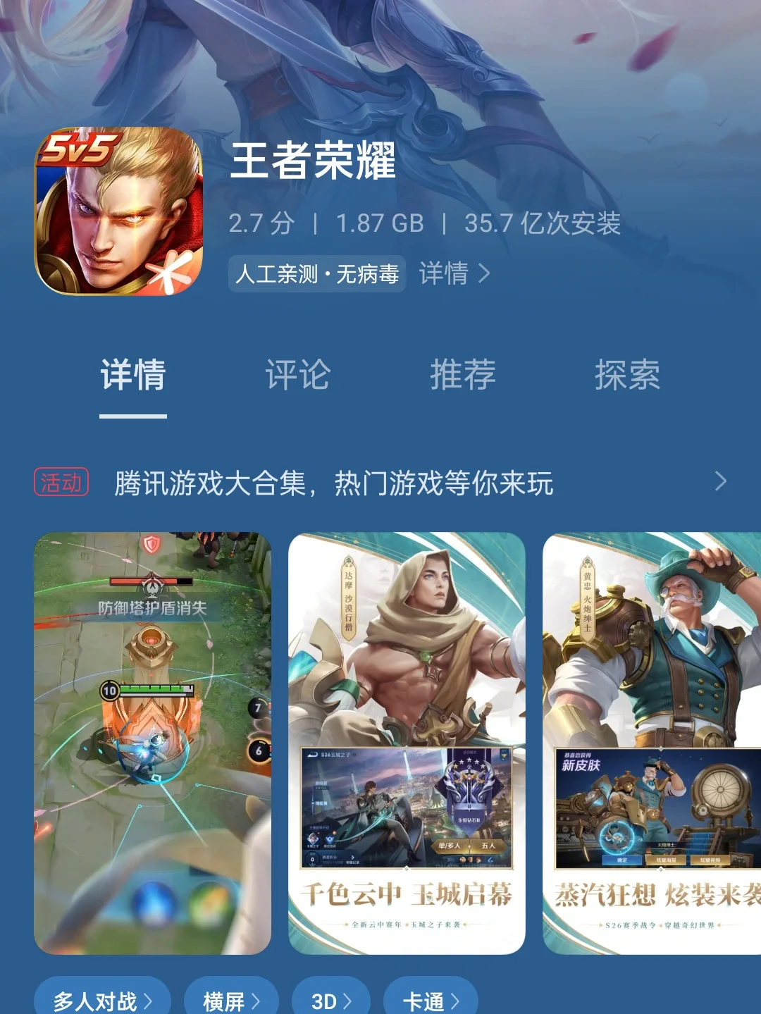下载手游app_快玩游戏盒下载手机版_四个人游戏手机下载