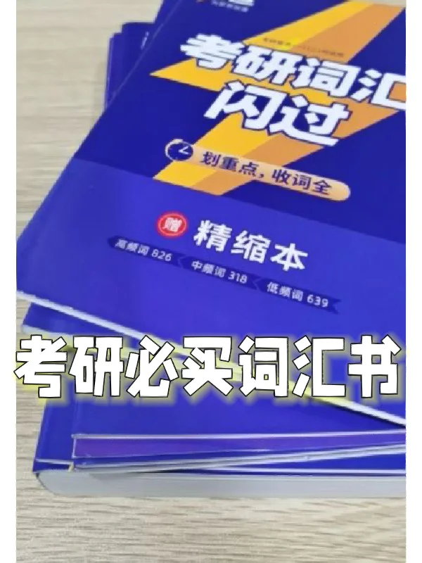 词缀游戏_手机游戏单词_刷词缀手机游戏