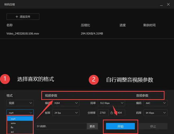 视频转换livephoto_live怎么转换视频_视频转换live动态壁纸