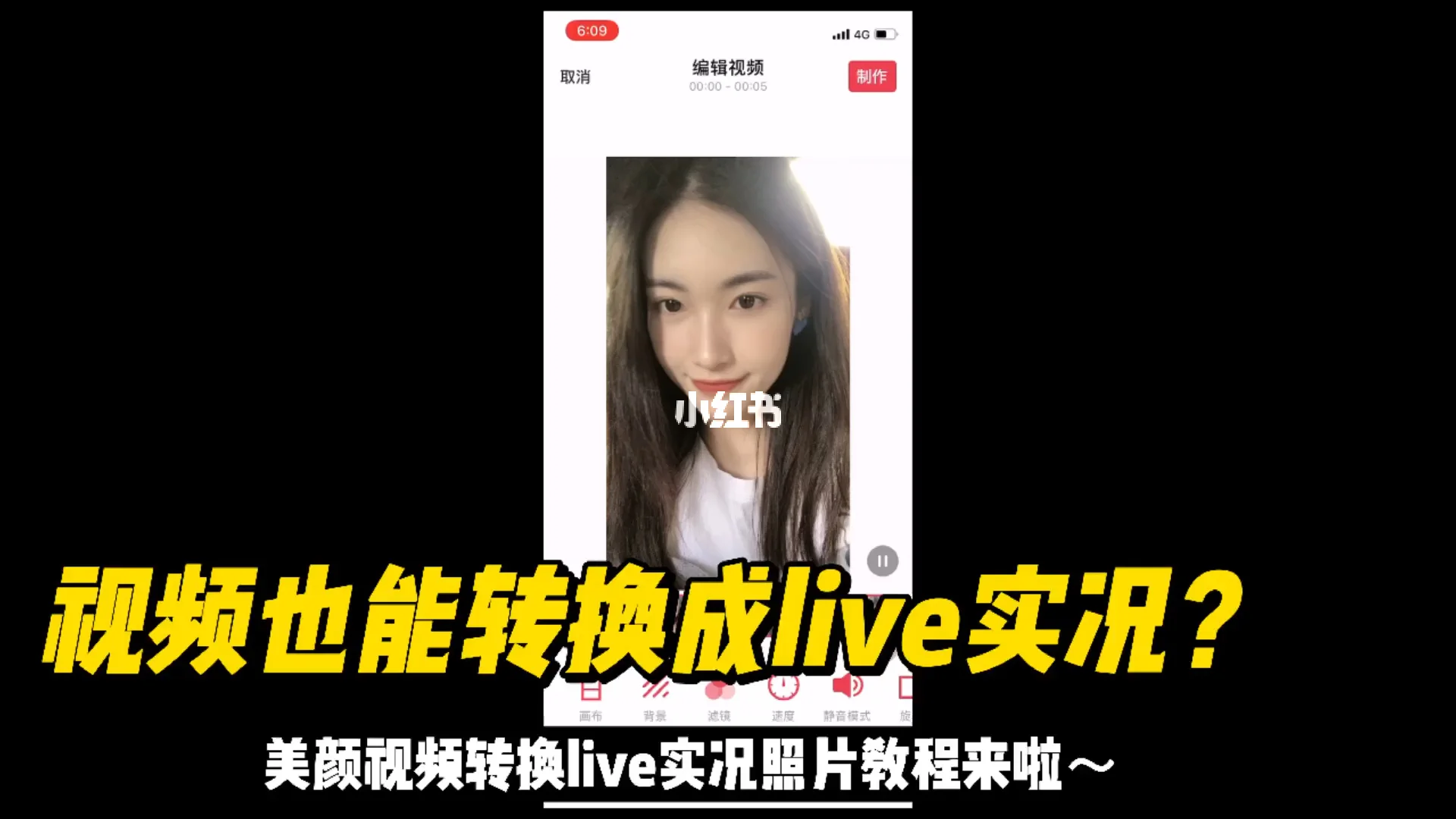 视频转换live动态壁纸_视频转换livephoto_live怎么转换视频