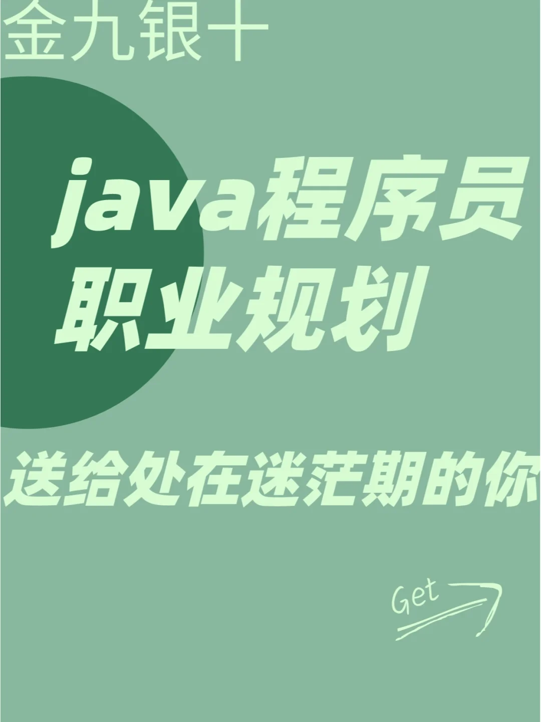 java拆分字符串-掌握 Java 拆分字符串的剪刀手技艺，