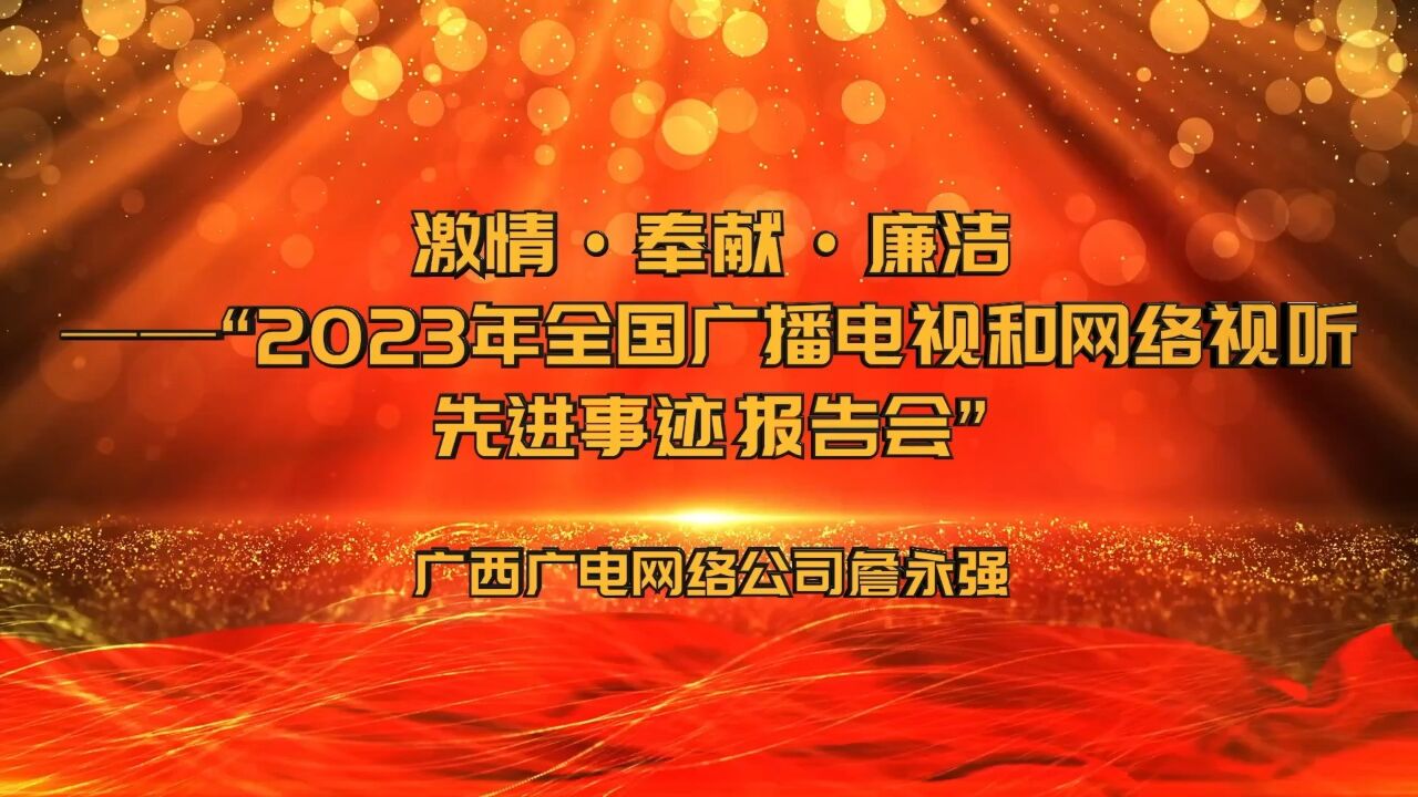 广西视听客户端官网_广西广播电视台视频点播_广西视听app