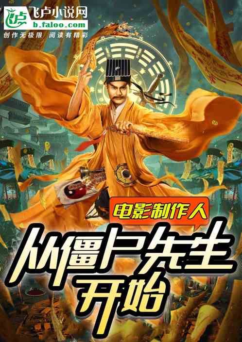 国语电影僵尸版在线观看_僵尸国语版在线播放_僵尸电影国语版