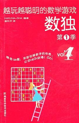 手机游戏数独_手机玩数独_数独手机游戏