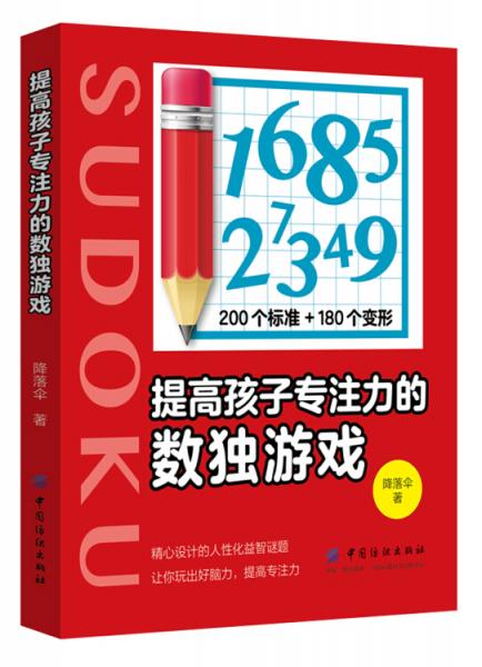 手机游戏数独_数独手机游戏_手机玩数独