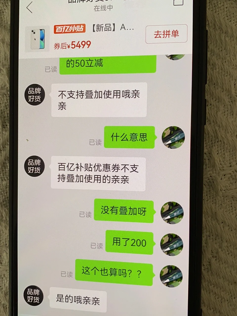 拉黑拼多多个别商家_拼多多把商家拉入黑名单_如何在拼多多拉黑一个店家