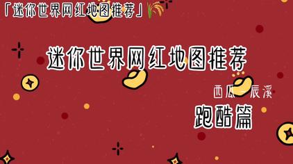 跑酷玩红网手机游戏可以赚钱吗_网红跑酷可以玩吗手机游戏_跑酷玩红网手机游戏可以退款吗