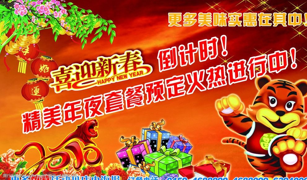 2024年除夕倒计时_2022除夕到计时_2024除夕是几月几日