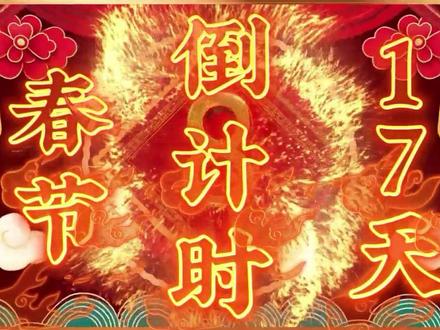 2022除夕到计时_2024除夕是几月几日_2024年除夕倒计时