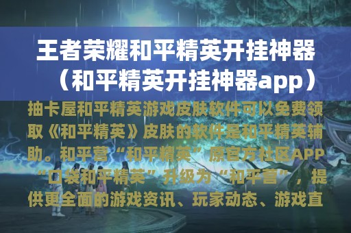 游戏推荐手机_游戏频道推荐手机版_游戏频道手机游戏推荐