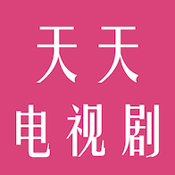 下载追剧影视_天天追好剧下载_追剧影视安卓下载了