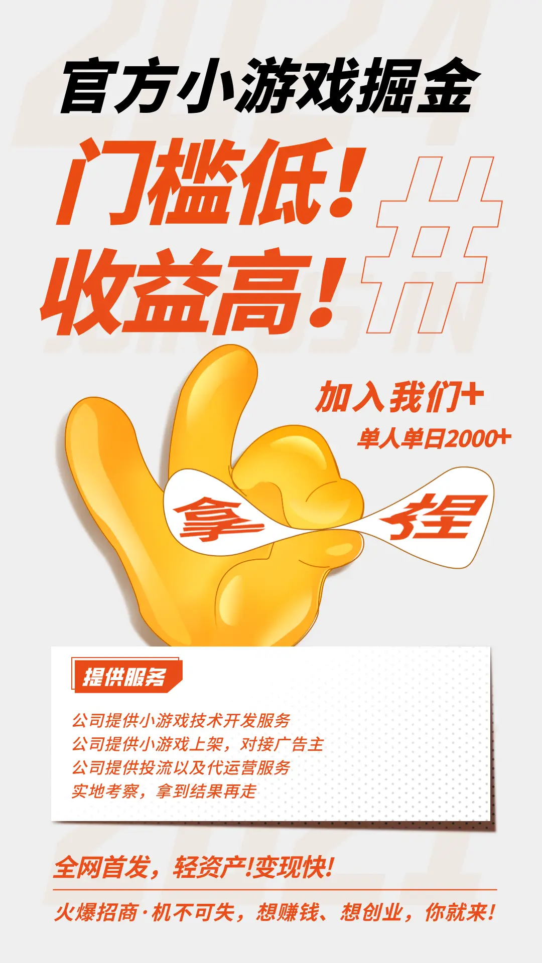 网络手机游戏兼职_手机玩游戏兼职_手机游戏兼职平台
