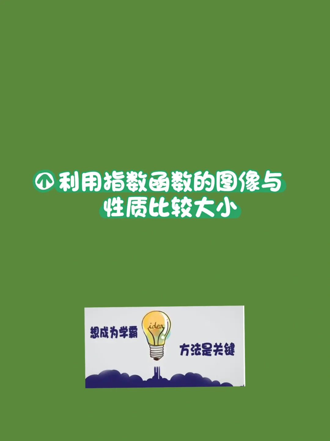 函数用来解决什么问题_函数用英语_javapow函数怎么用