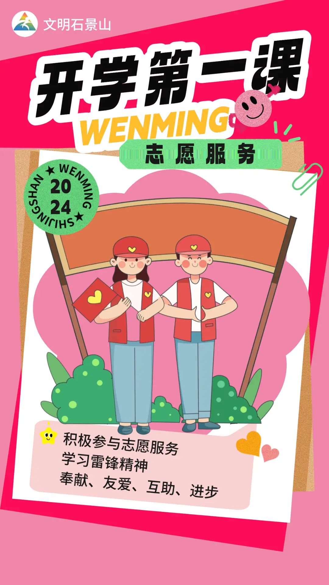 学生暑假安全责任书_学生暑假学习心得体会_学生暑假