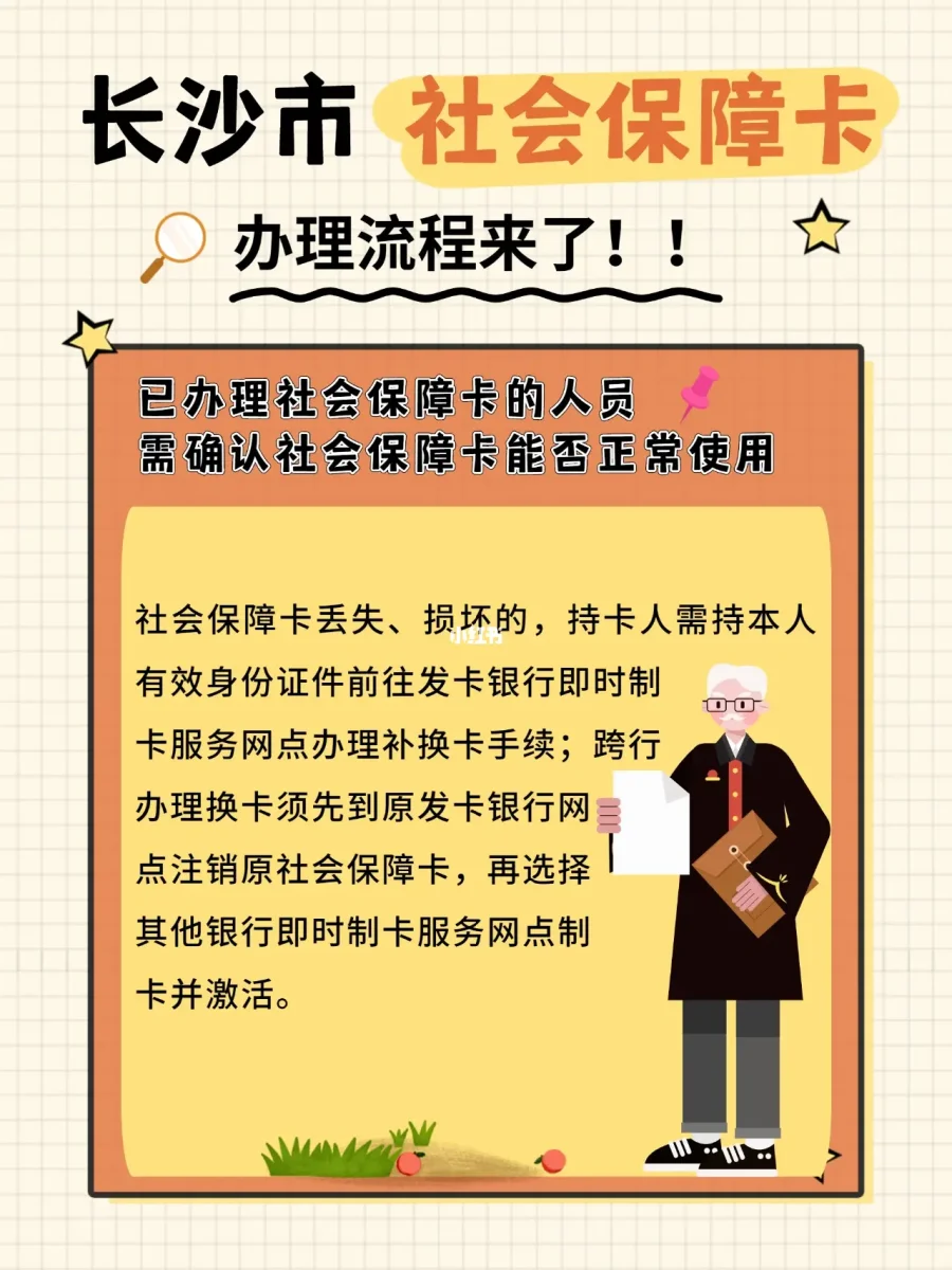 激活社保卡可以去社保局吗_打12333能激活社保卡吗_社保卡激活可以打12333吗